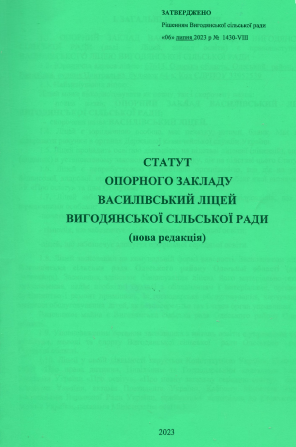 СТАТУТ